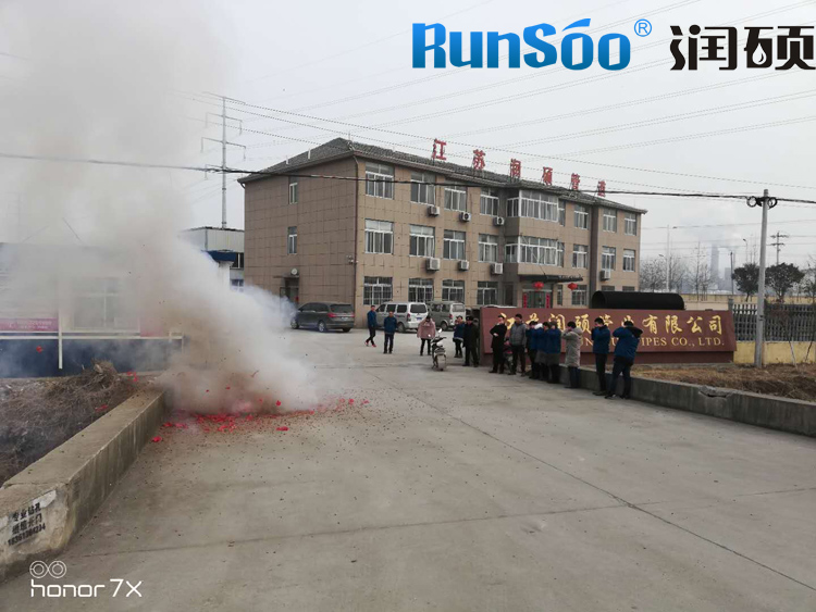 潤碩管業2019開門大吉